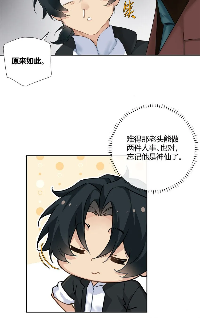 23 林冲哥哥快拔枪25