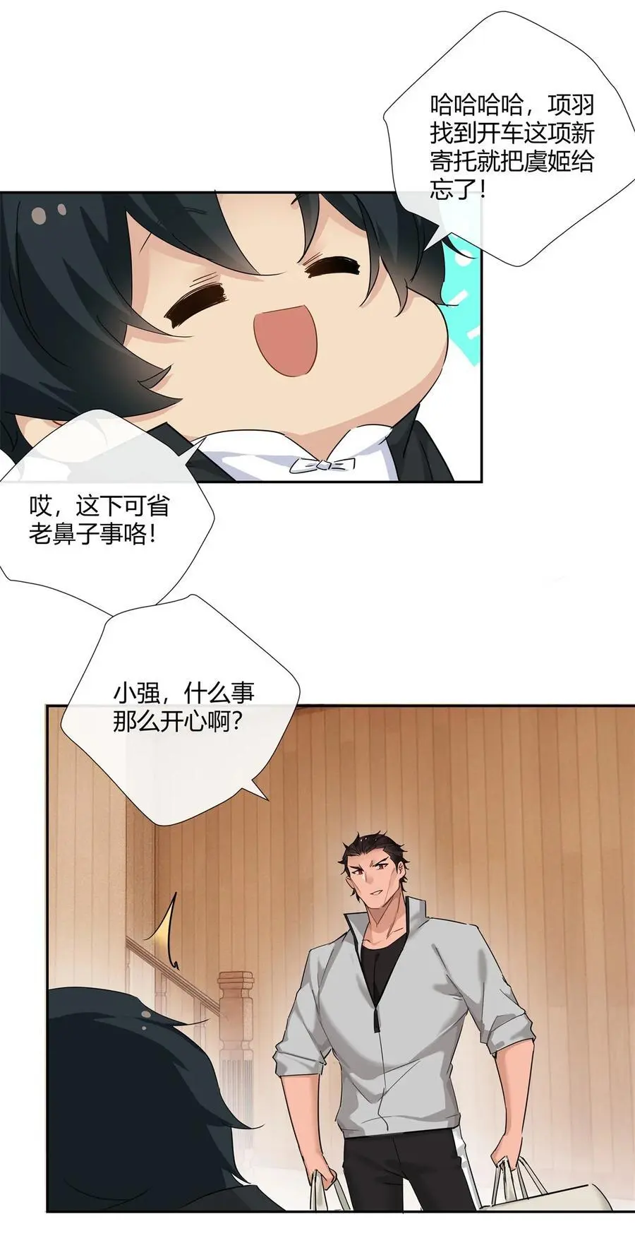 61 心心念念的虞姬27
