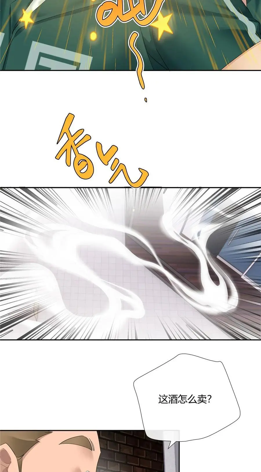 55 说好的完美无缺呢？7
