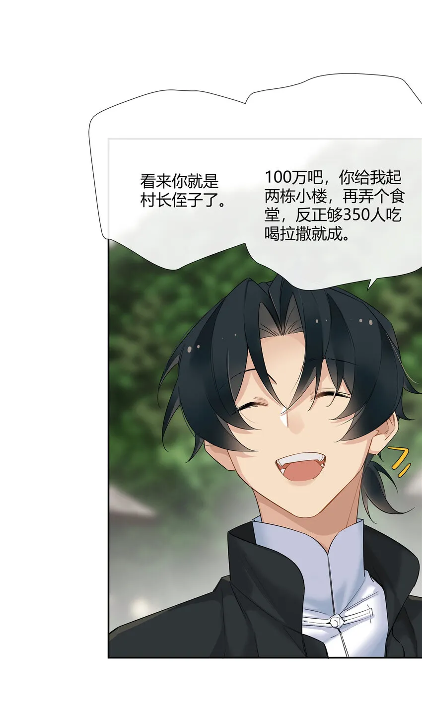 18 投身教育行业？24