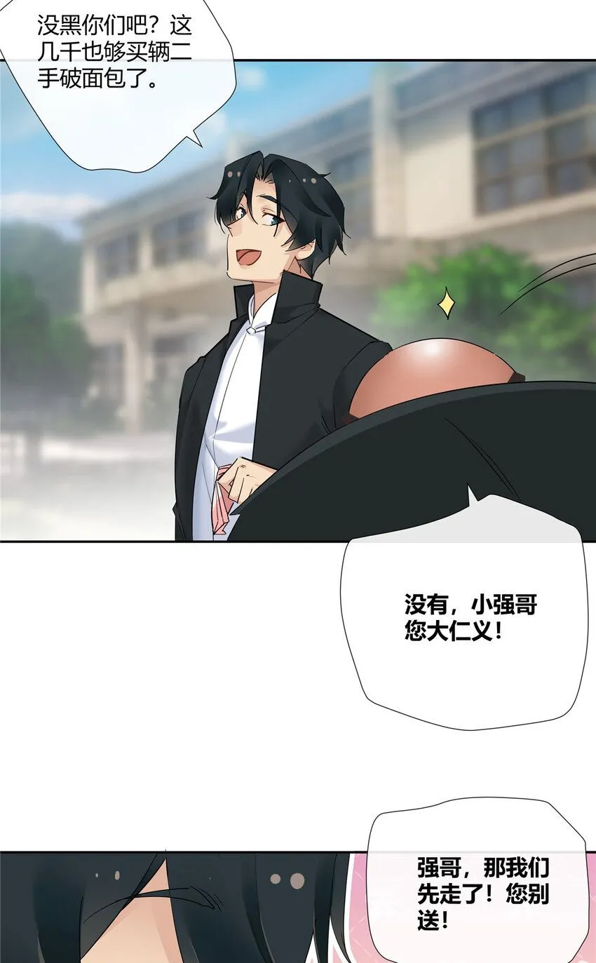 41 小强哥大仁义29