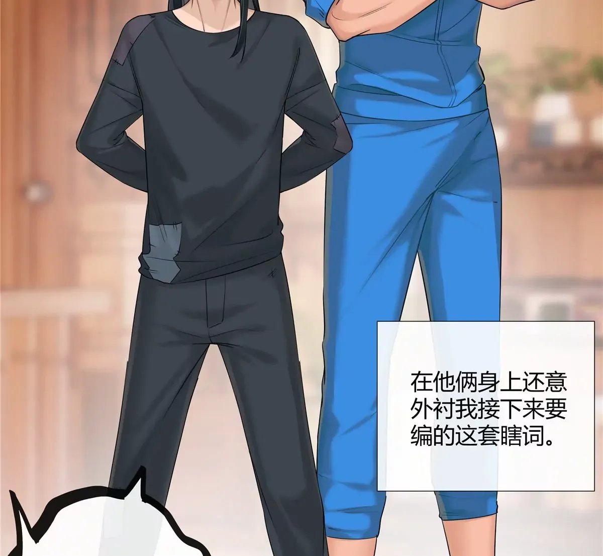 06 能留下全靠我胡编乱造43