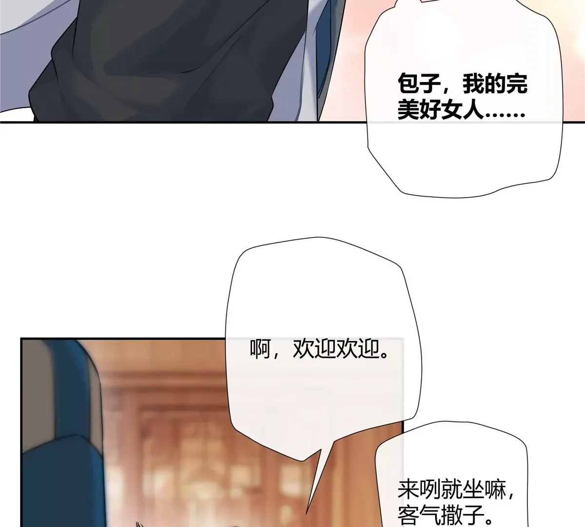 06 能留下全靠我胡编乱造59