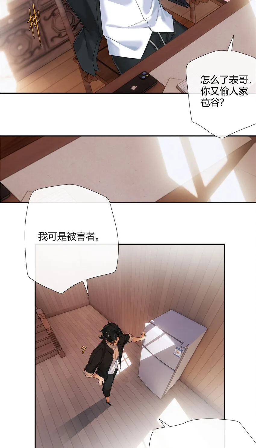 23 林冲哥哥快拔枪5