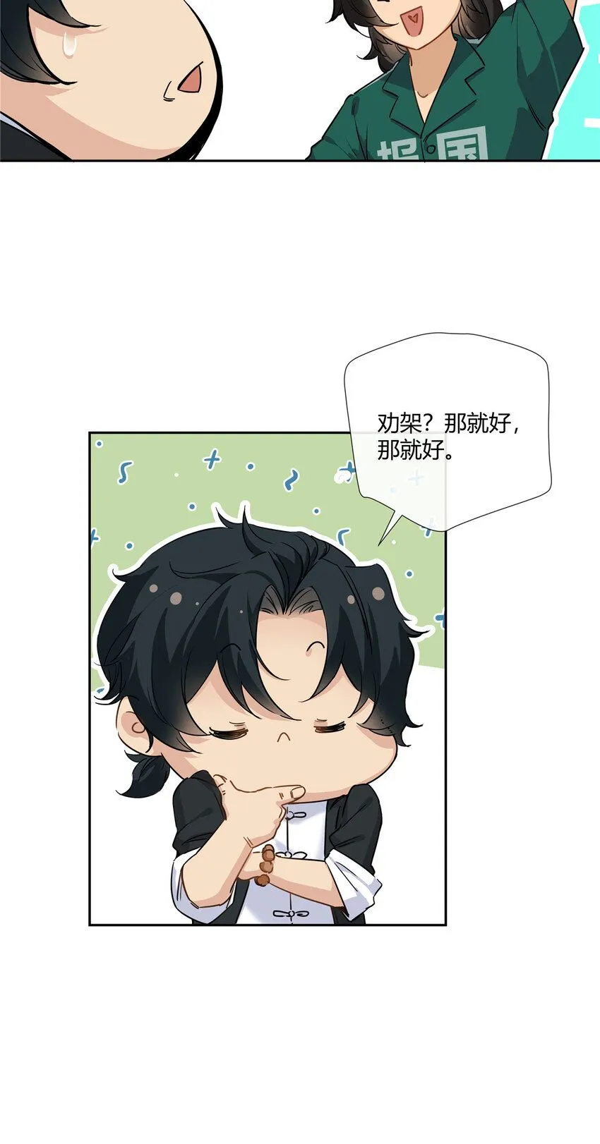 24 有话好说别打架20