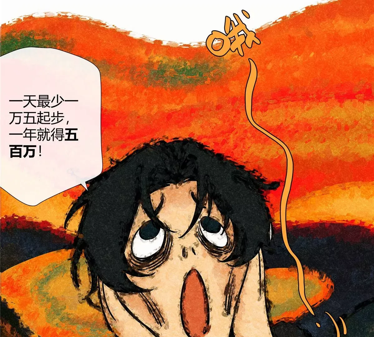 07 我的命根子没了！6