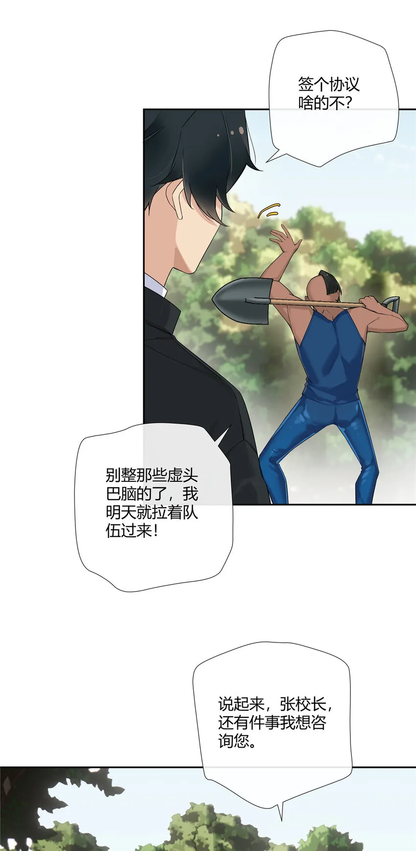 18 投身教育行业？30