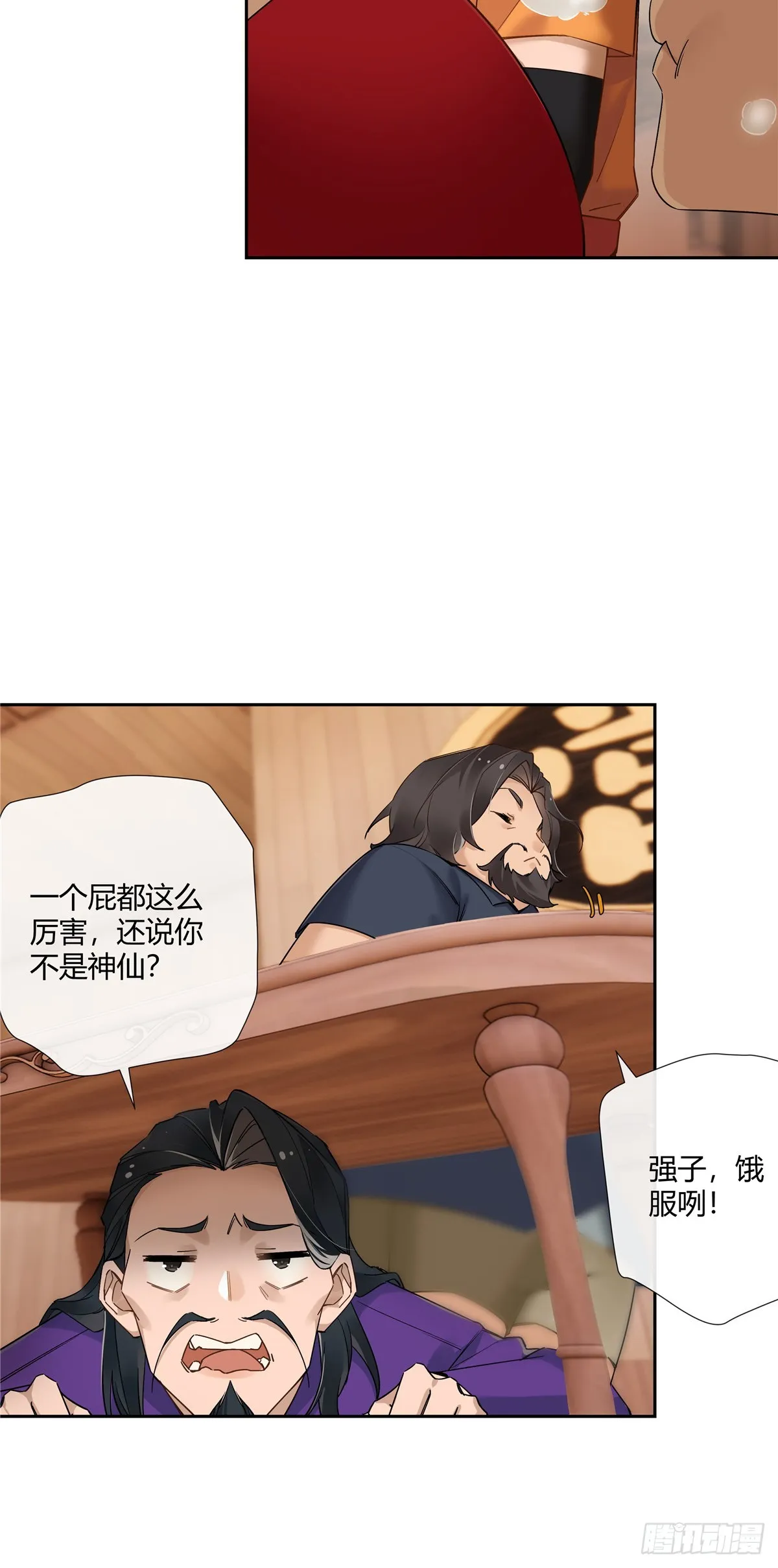 17 当你拥有了五百万18
