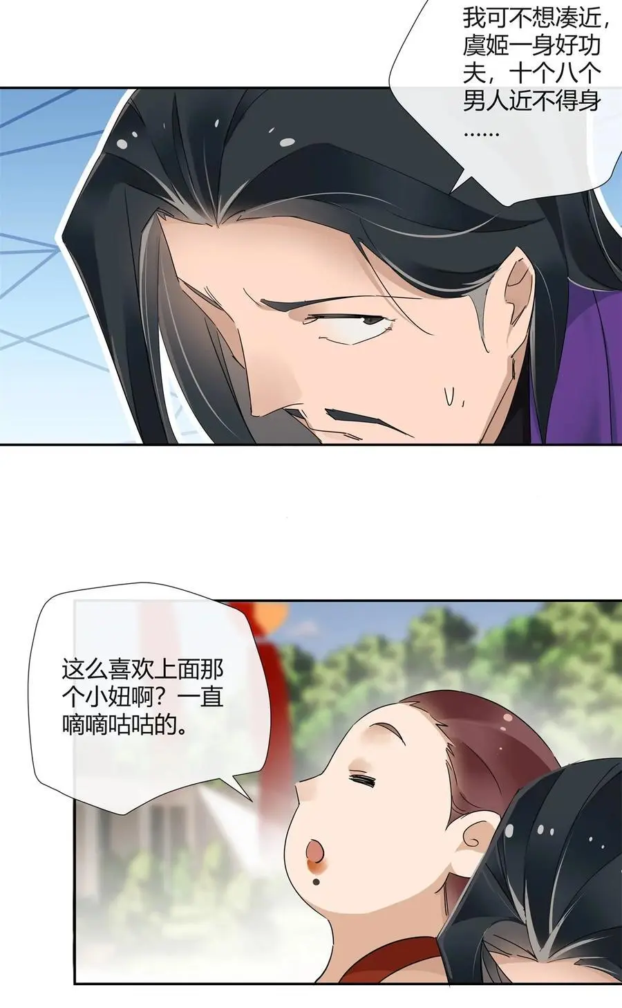 61 心心念念的虞姬3