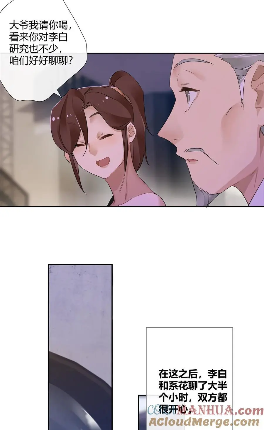 58 诗仙李白12