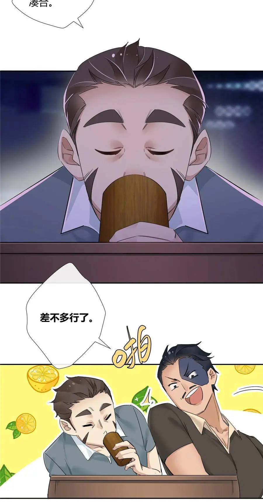 50 吃瓜还得早点来3