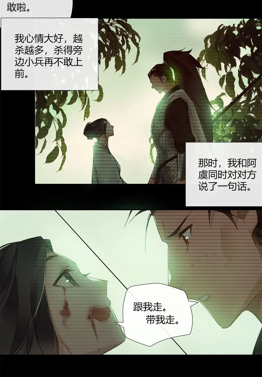 66 西楚霸王的血色浪漫25