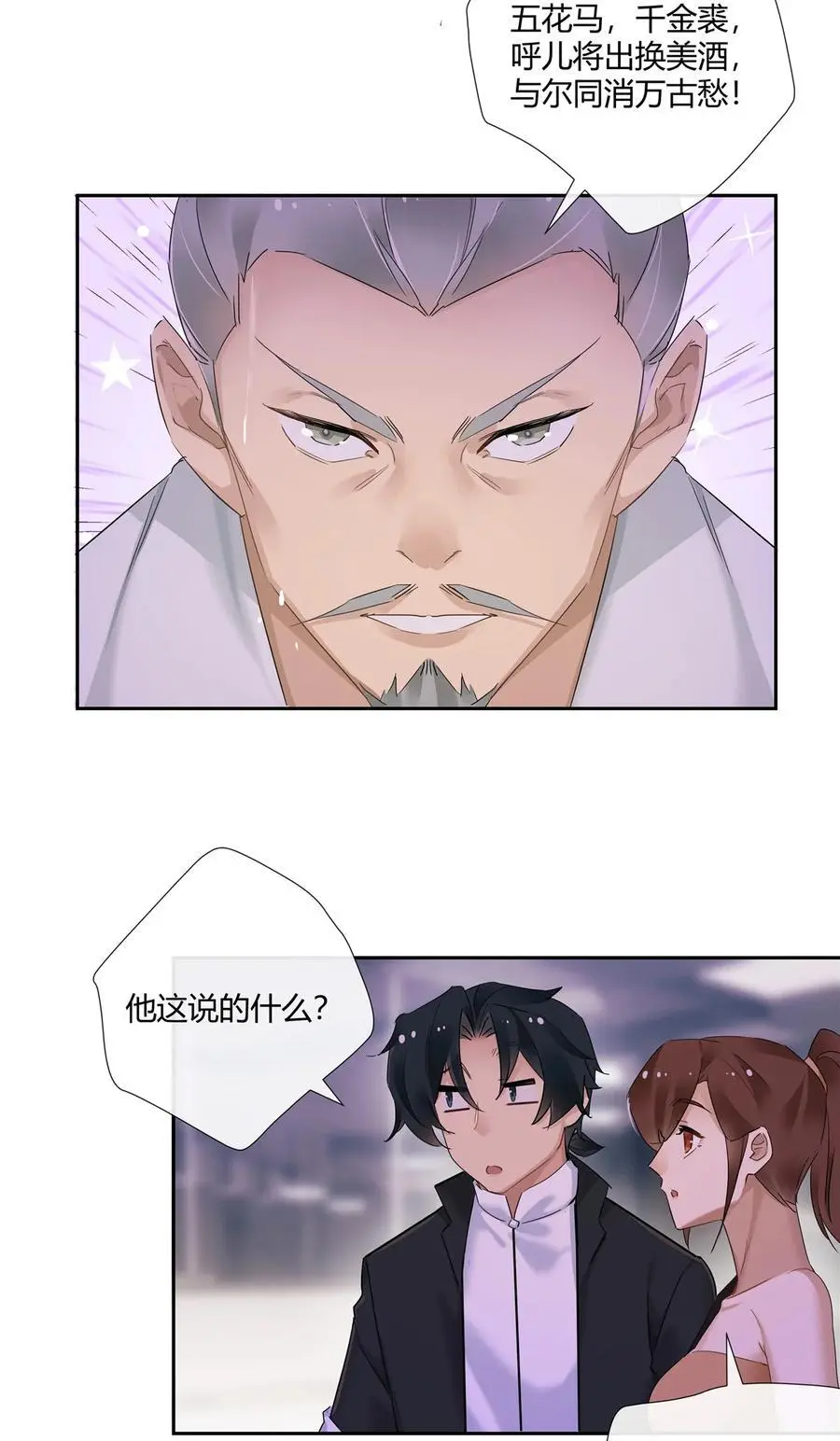 58 诗仙李白3