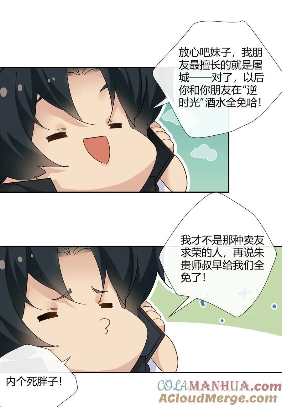 62 拿我当梦郎16