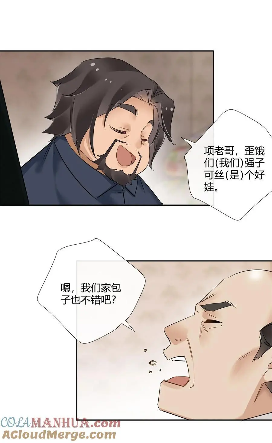 70 给祖宗上坟6