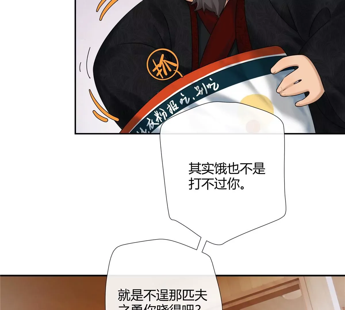 02 荆轲，快拉上你的裤链！14
