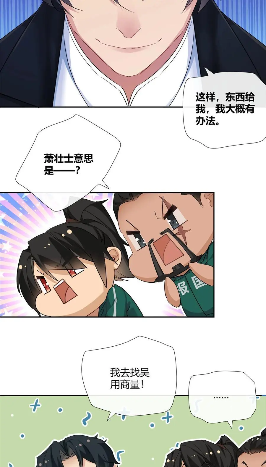 45 梁山好汉，面色和善9