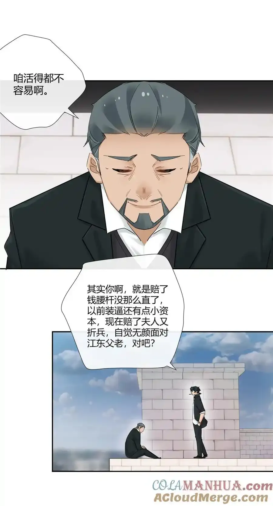 72 救人可比杀人累18