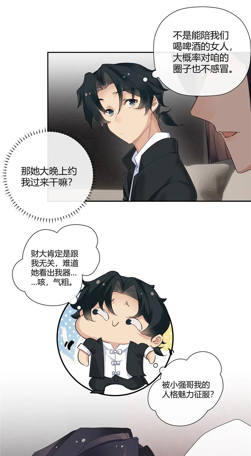 27 孤男寡女试隔音效果？刺激！18
