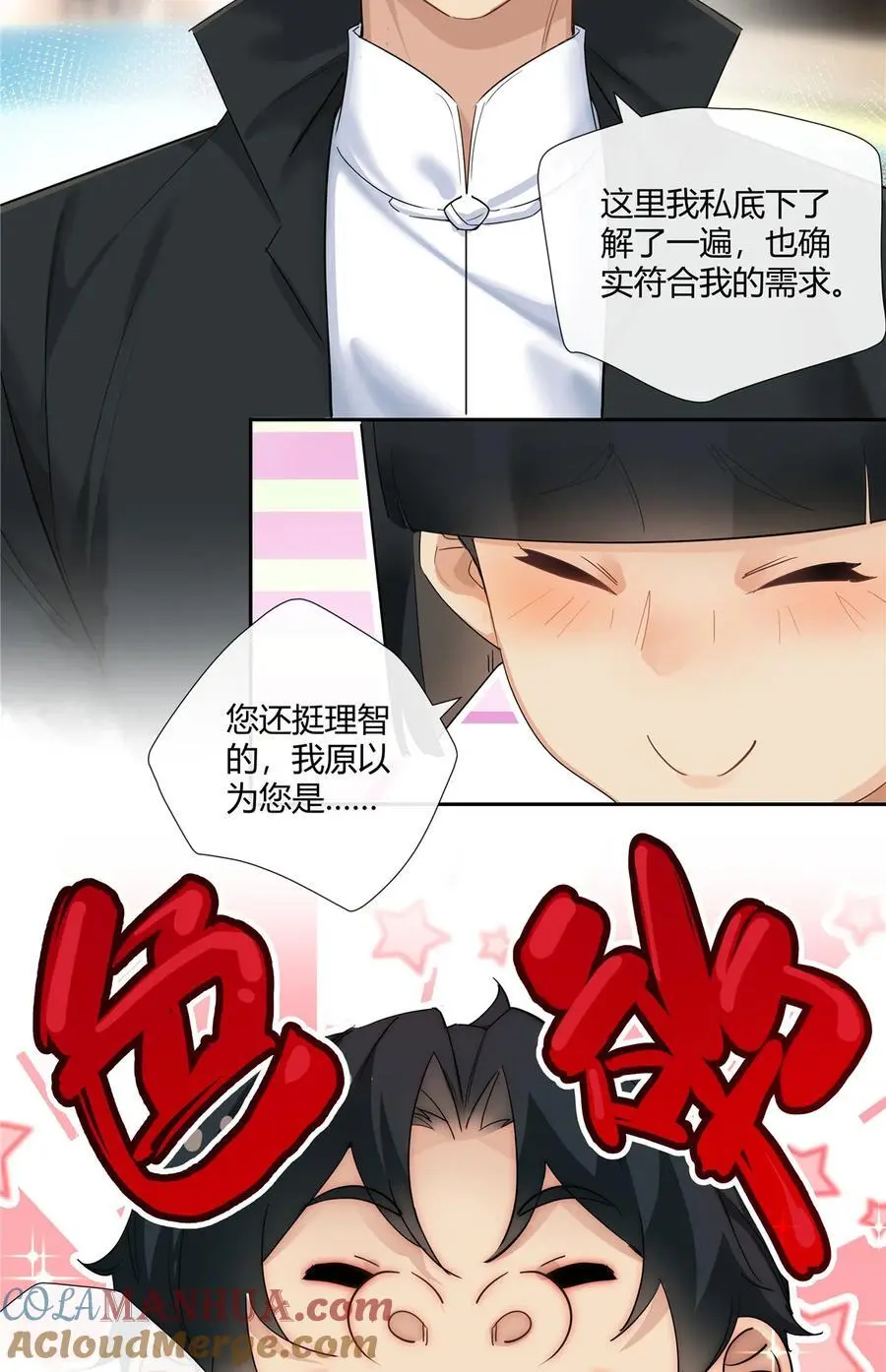 43 天庭工资12