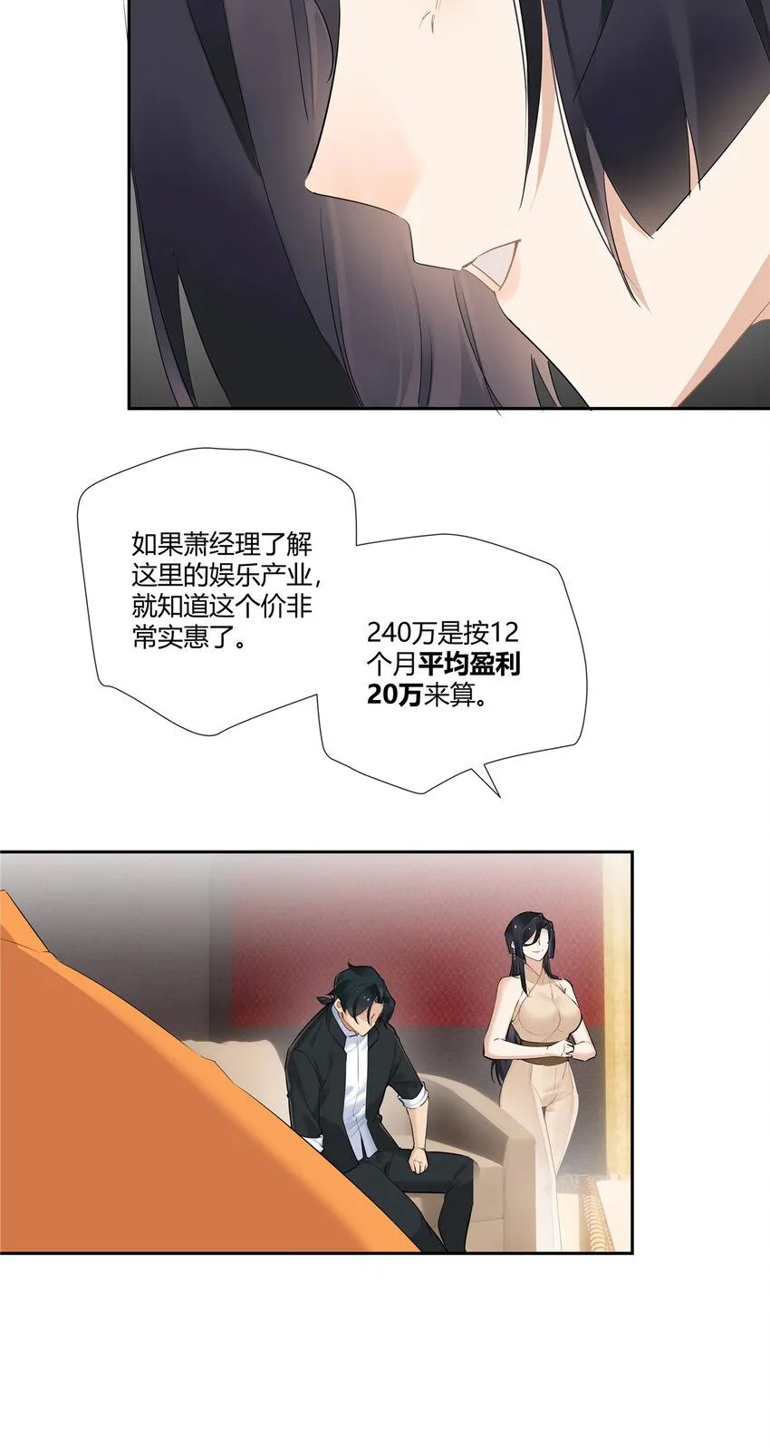 28 这活儿咱不干了！6