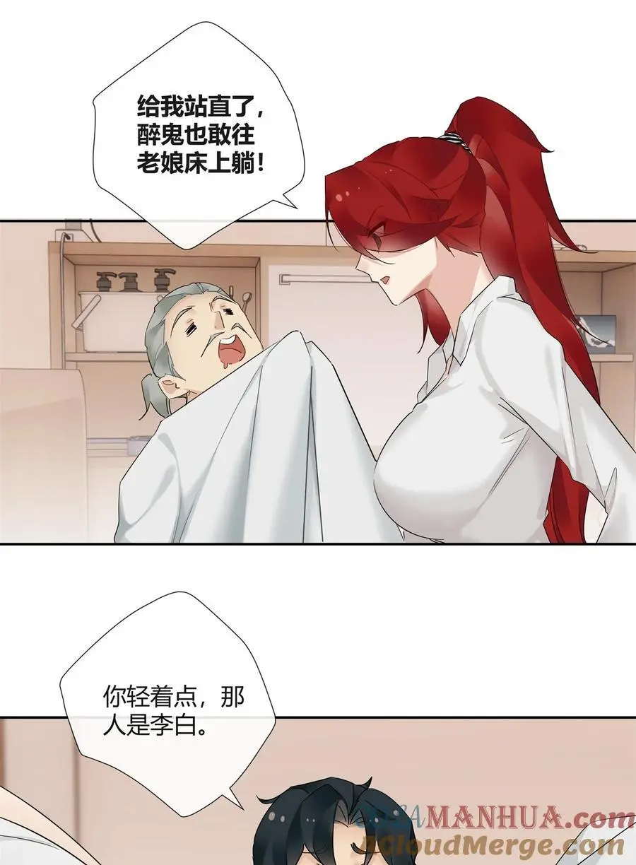 60 盈盈一握美人腰2