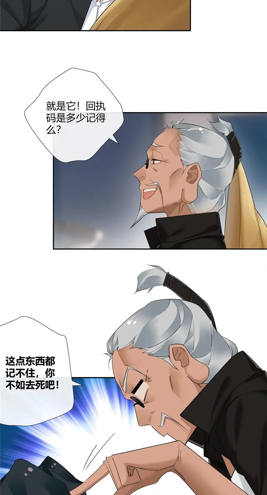 43 天庭工资21