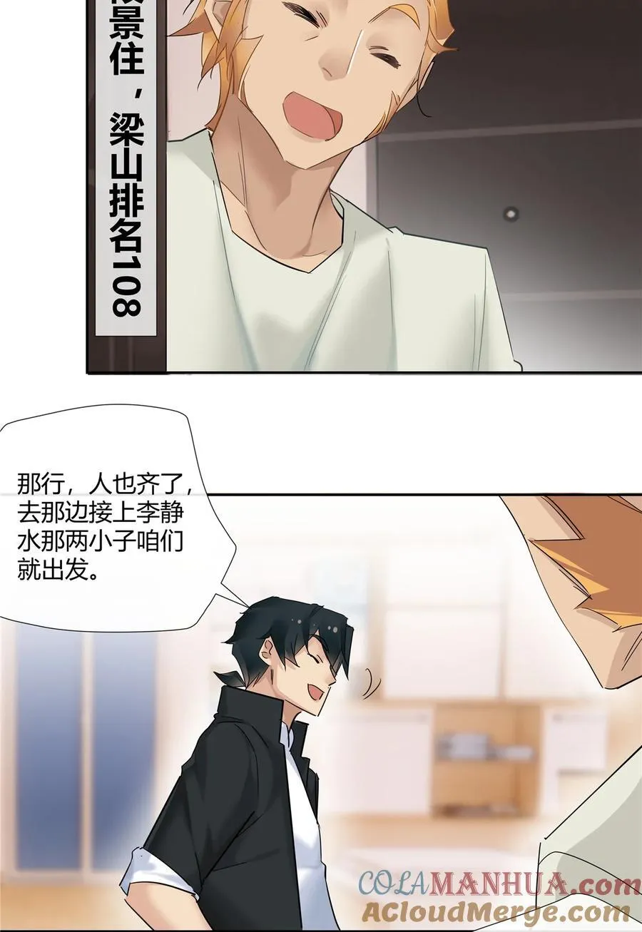 74 召集人马24