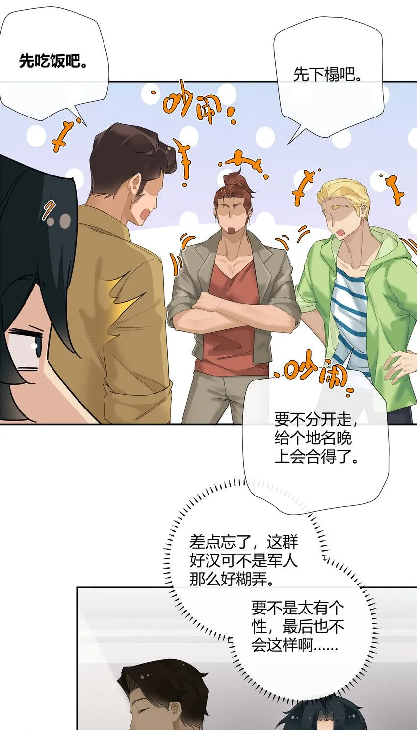 24 有话好说别打架4