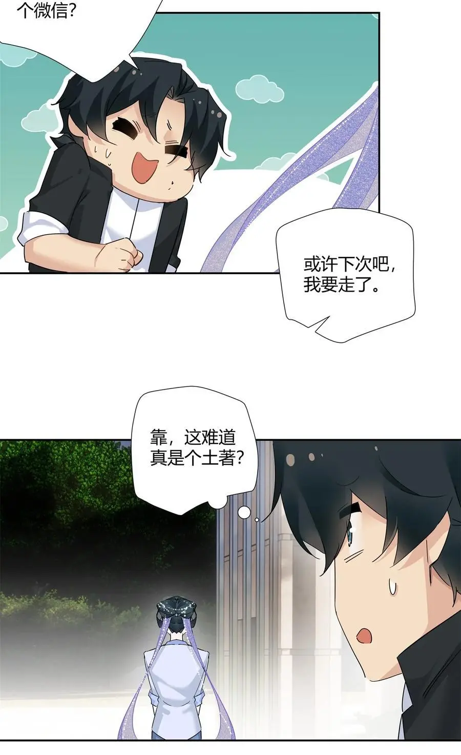 61 心心念念的虞姬19