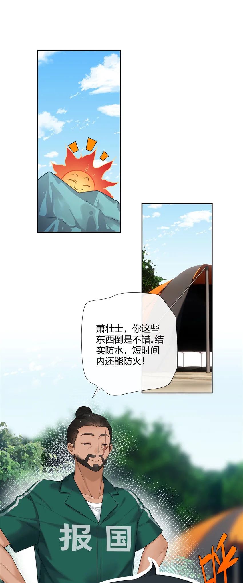 20 踢裆算致残吗？16