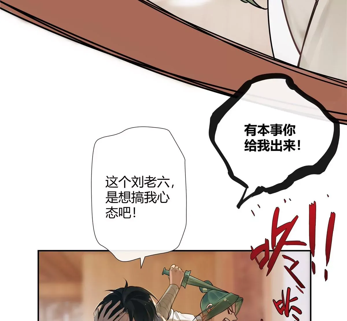02 荆轲，快拉上你的裤链！5