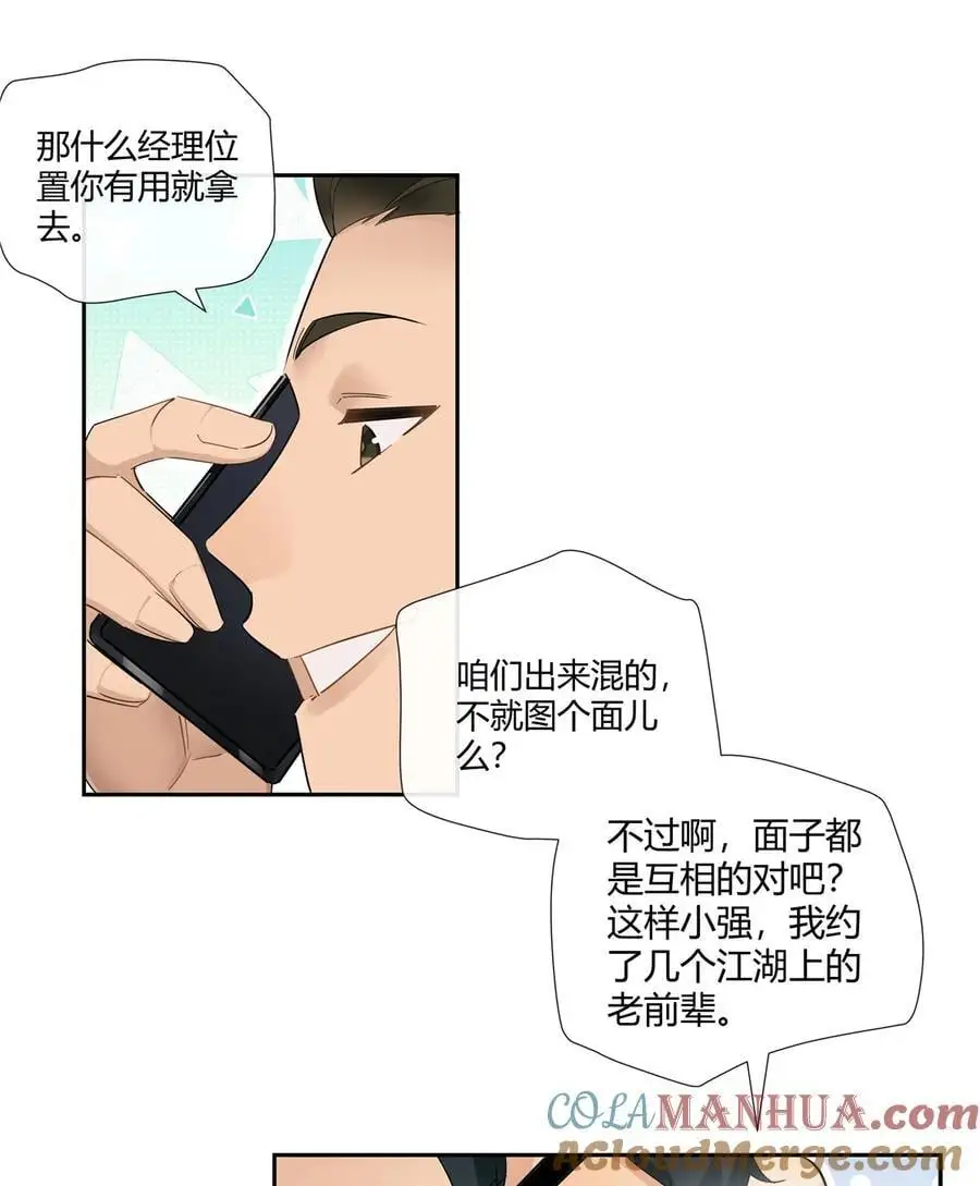 42 没头没脸是海参16