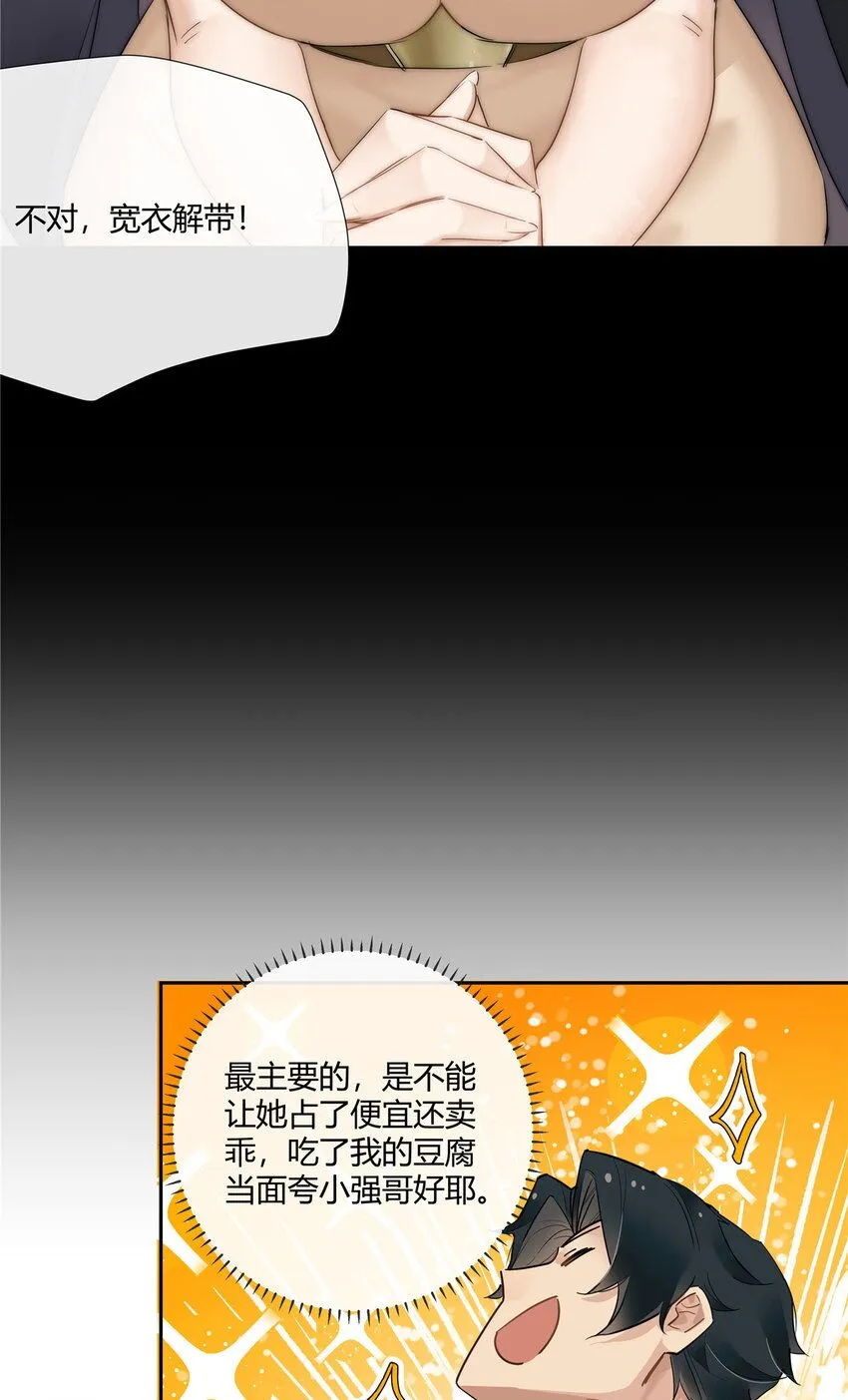 29 占了便宜还卖乖21
