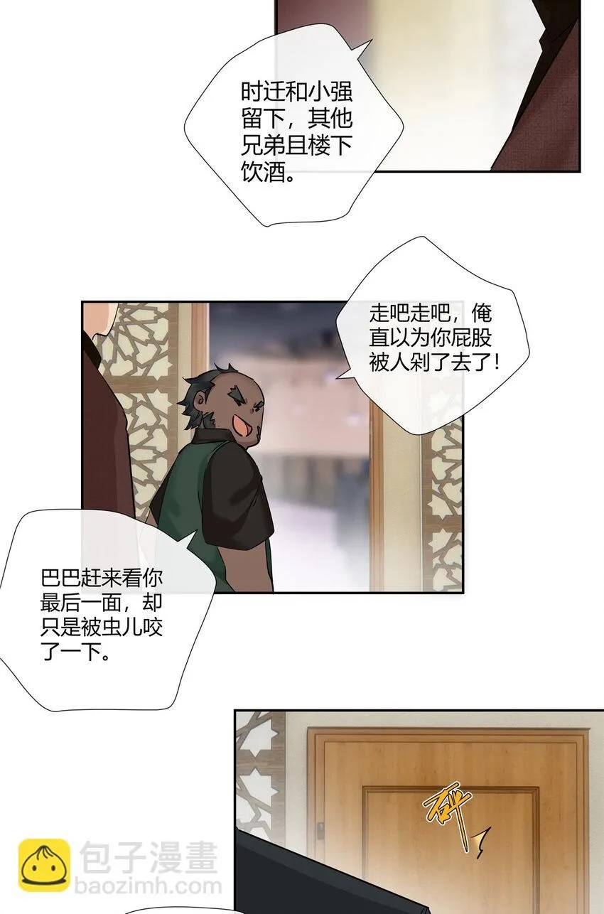 36 该拿你怎么办？20