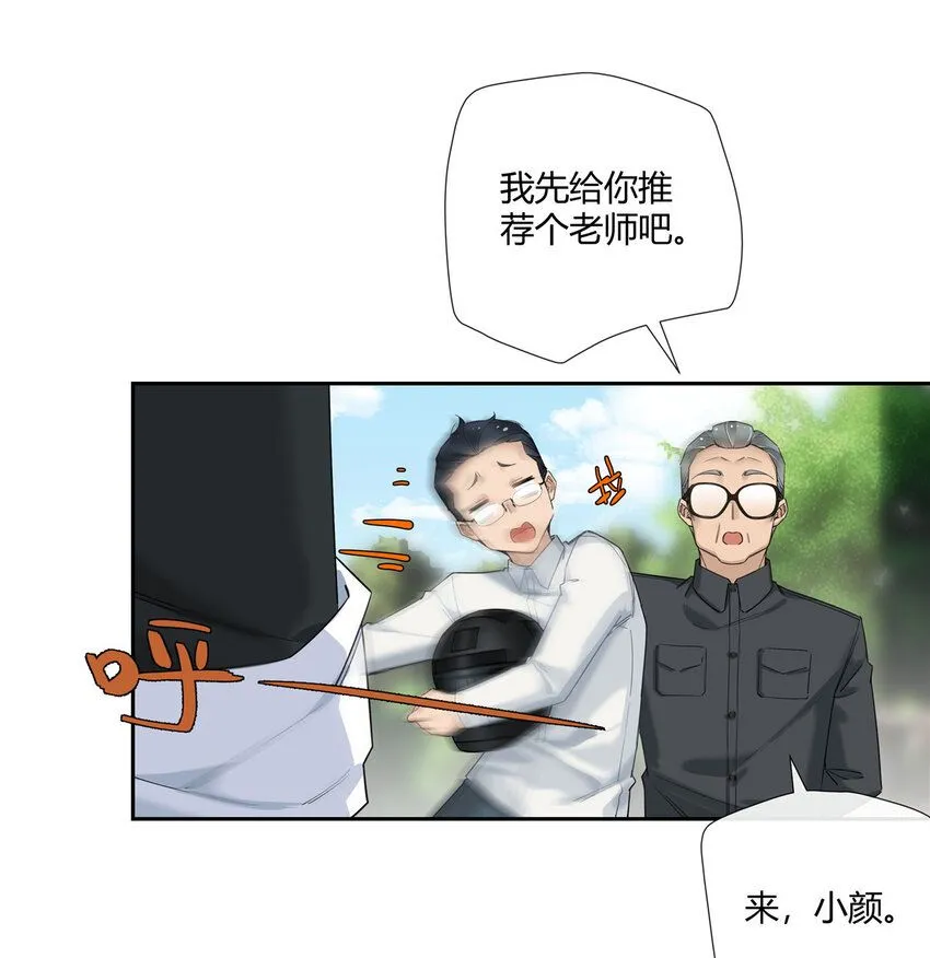 22 包子，咱们结婚吧！8