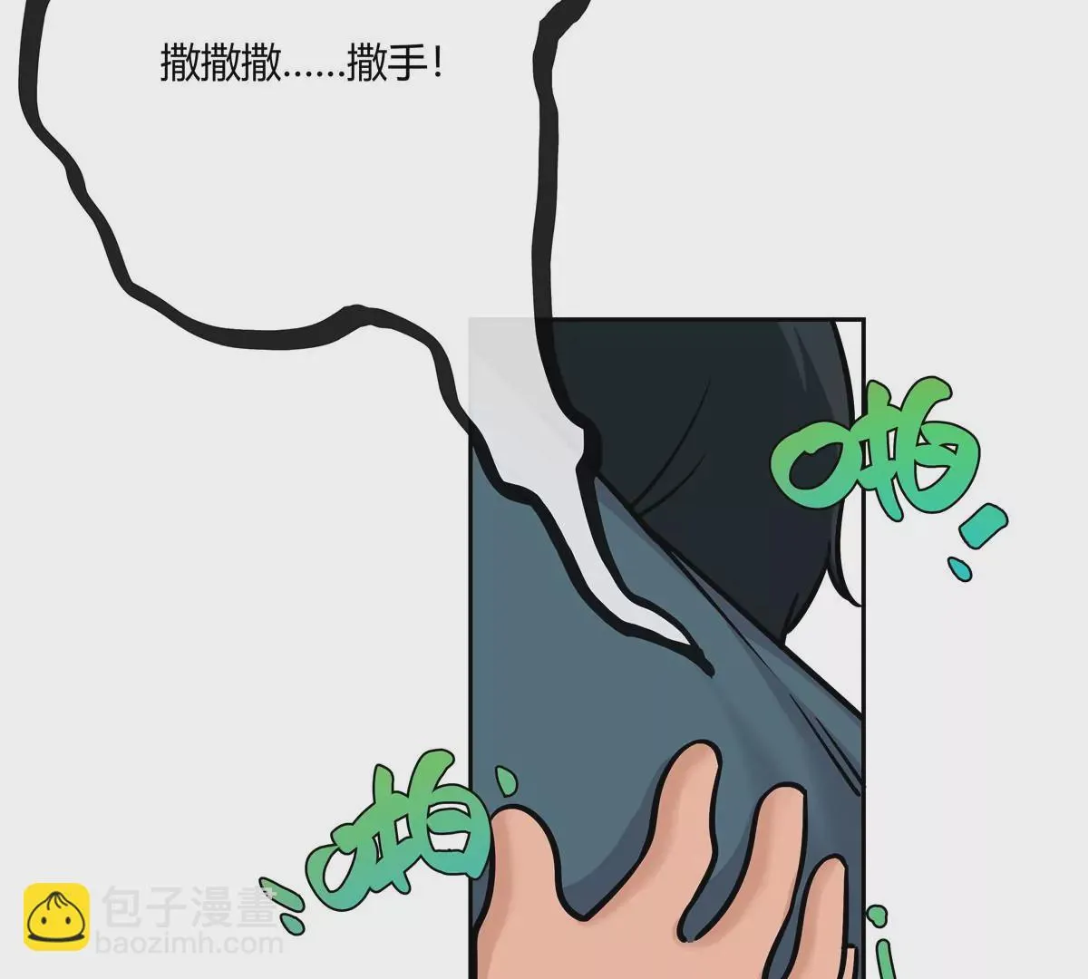 06 能留下全靠我胡编乱造34