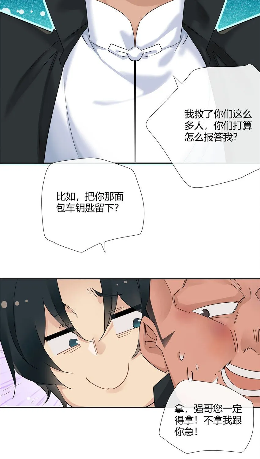 41 小强哥大仁义27