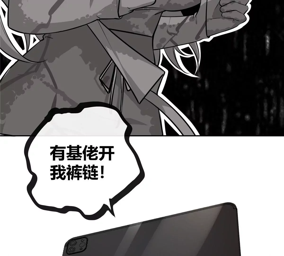 02 荆轲，快拉上你的裤链！72
