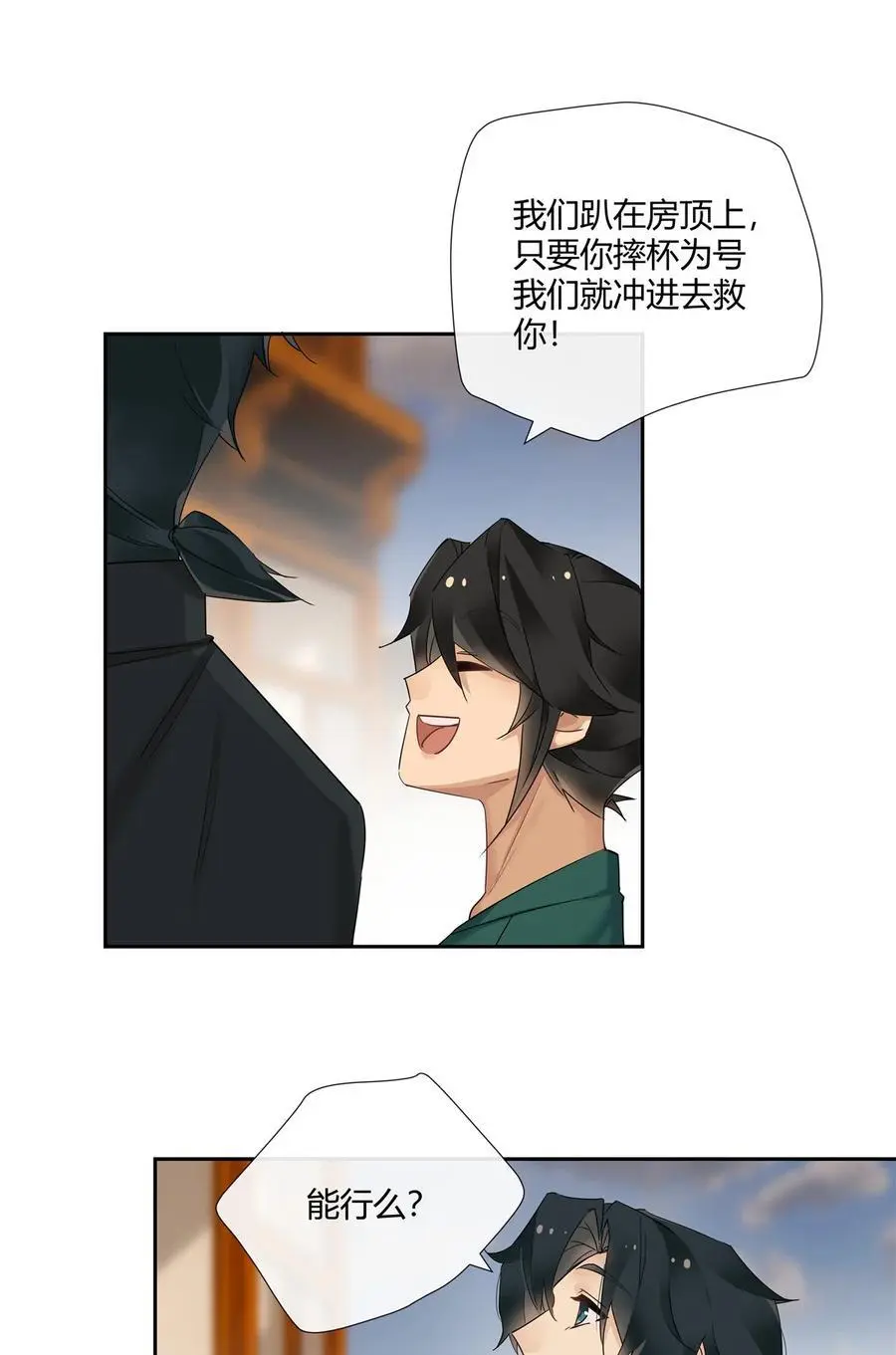 46 我小强哥就是个百姓？21