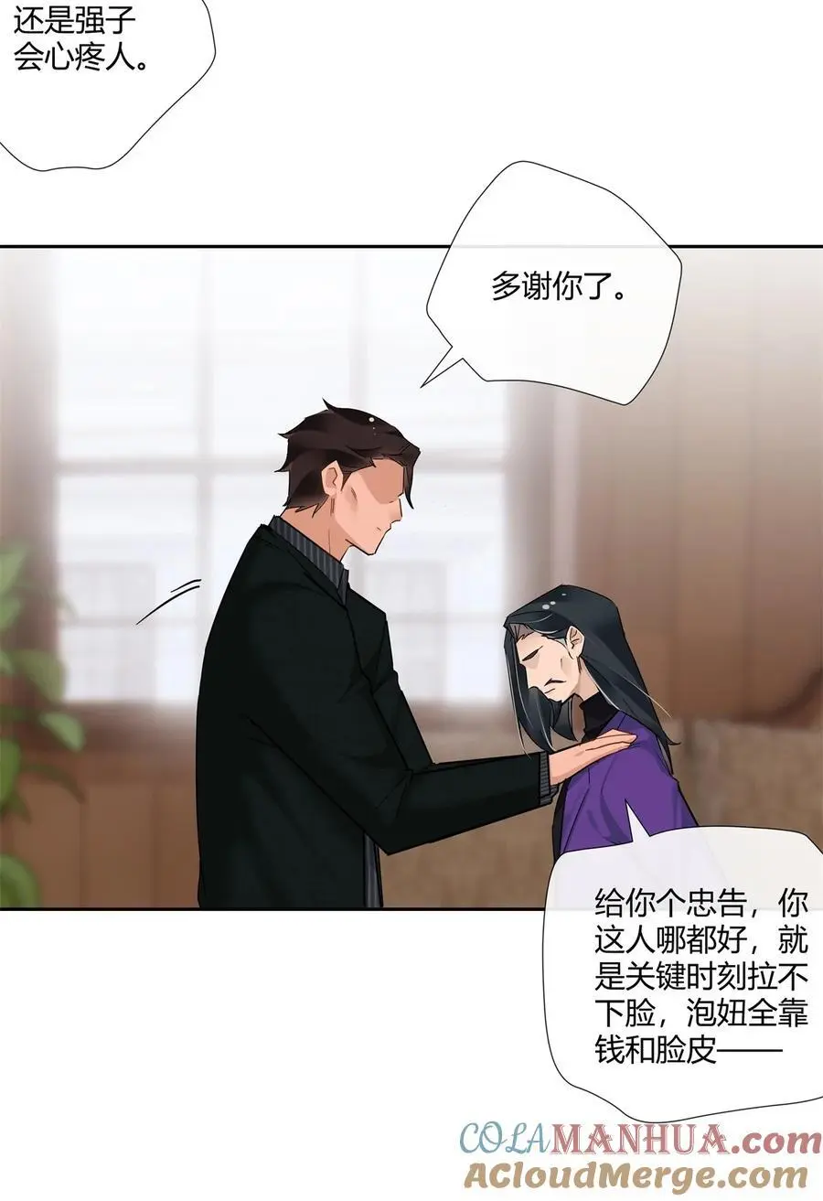68 结婚？16