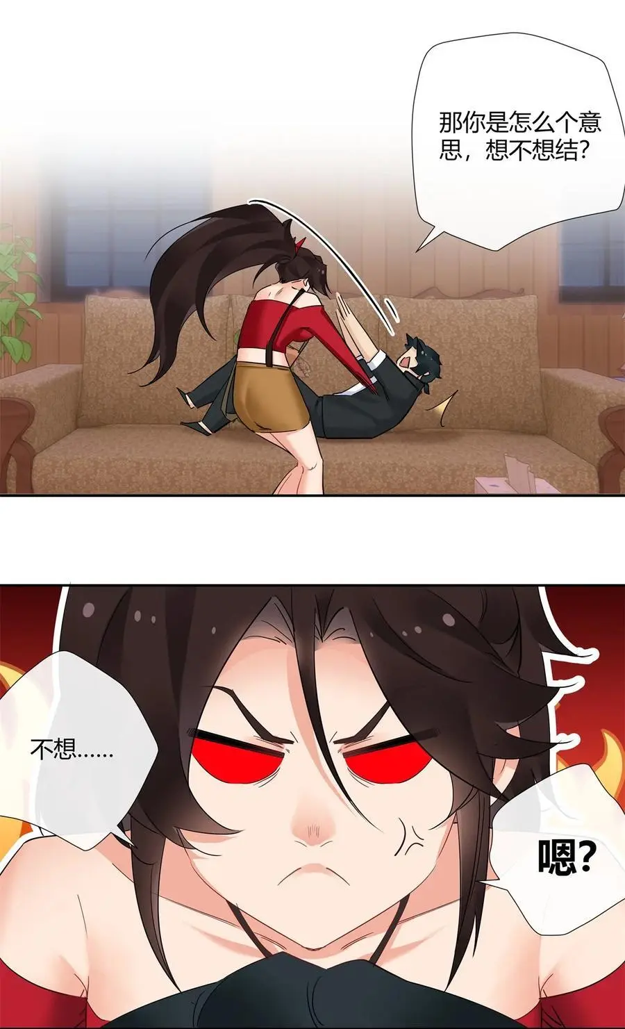 68 结婚？3