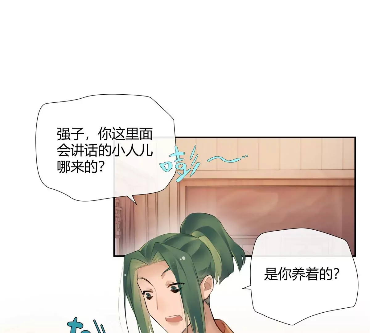 02 荆轲，快拉上你的裤链！61