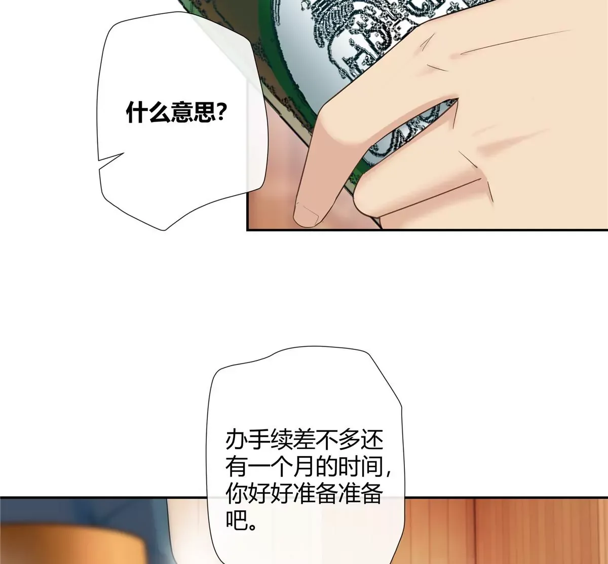 06 能留下全靠我胡编乱造76