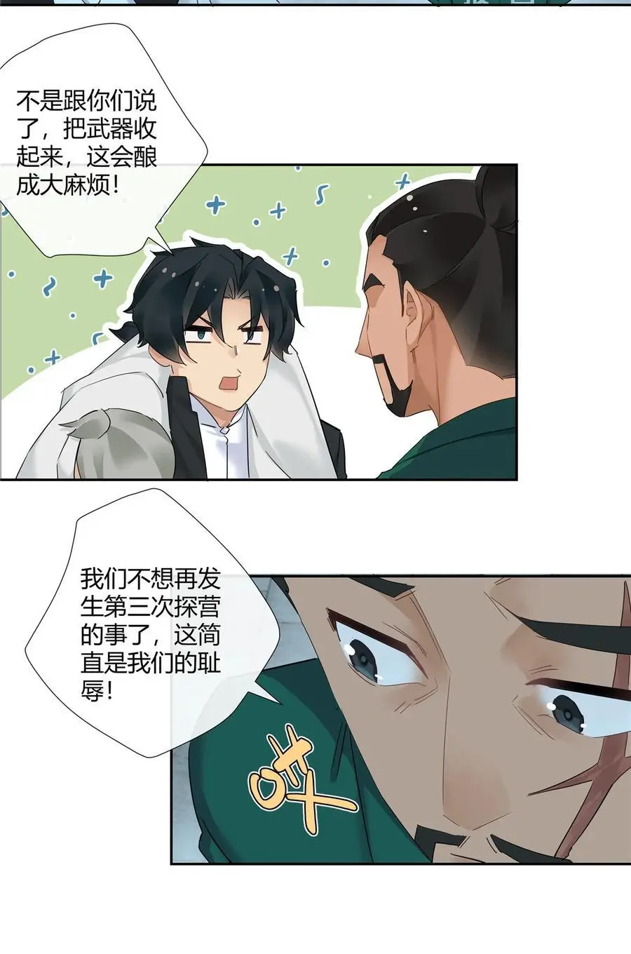 59 先揍为敬13
