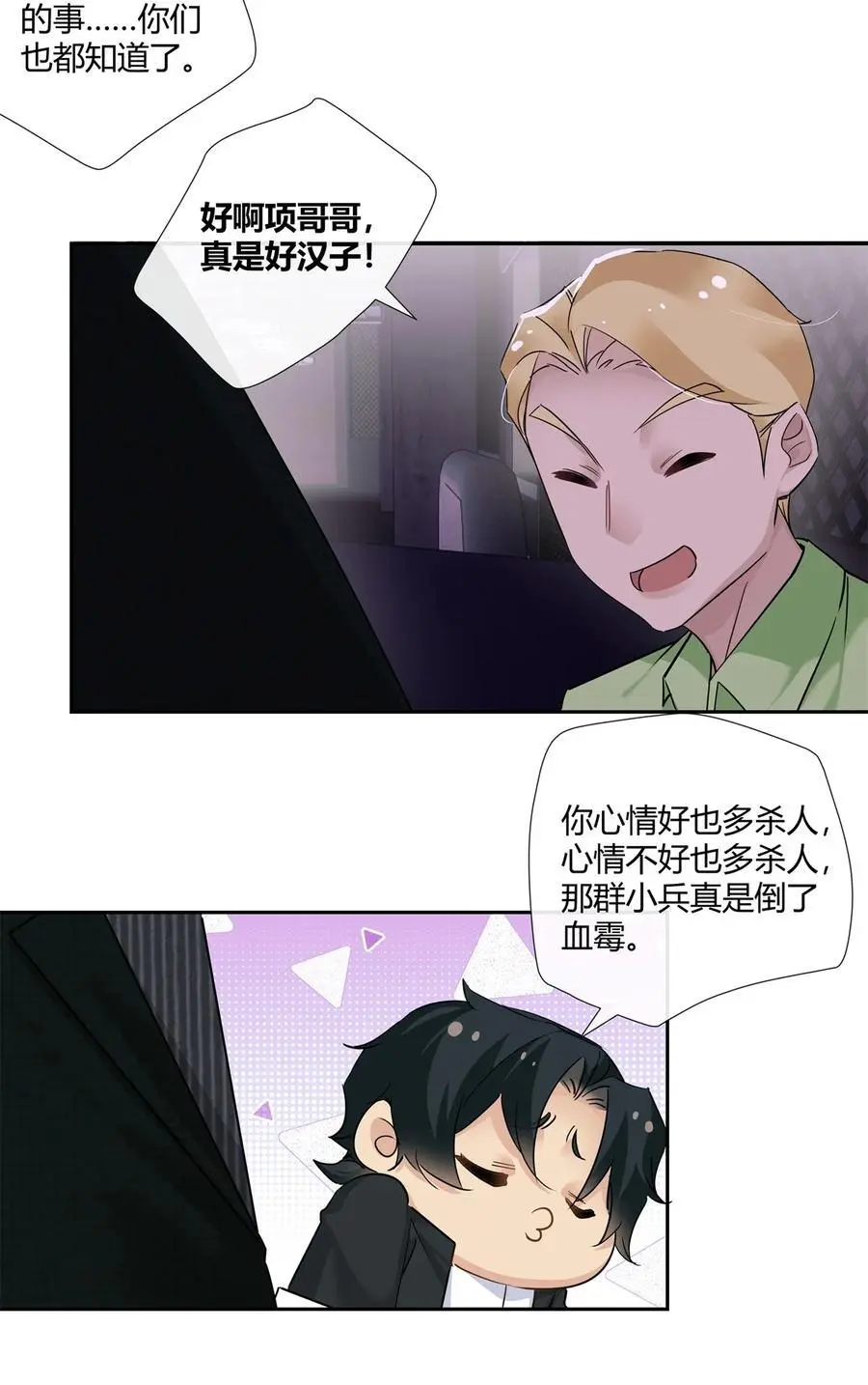 66 西楚霸王的血色浪漫27