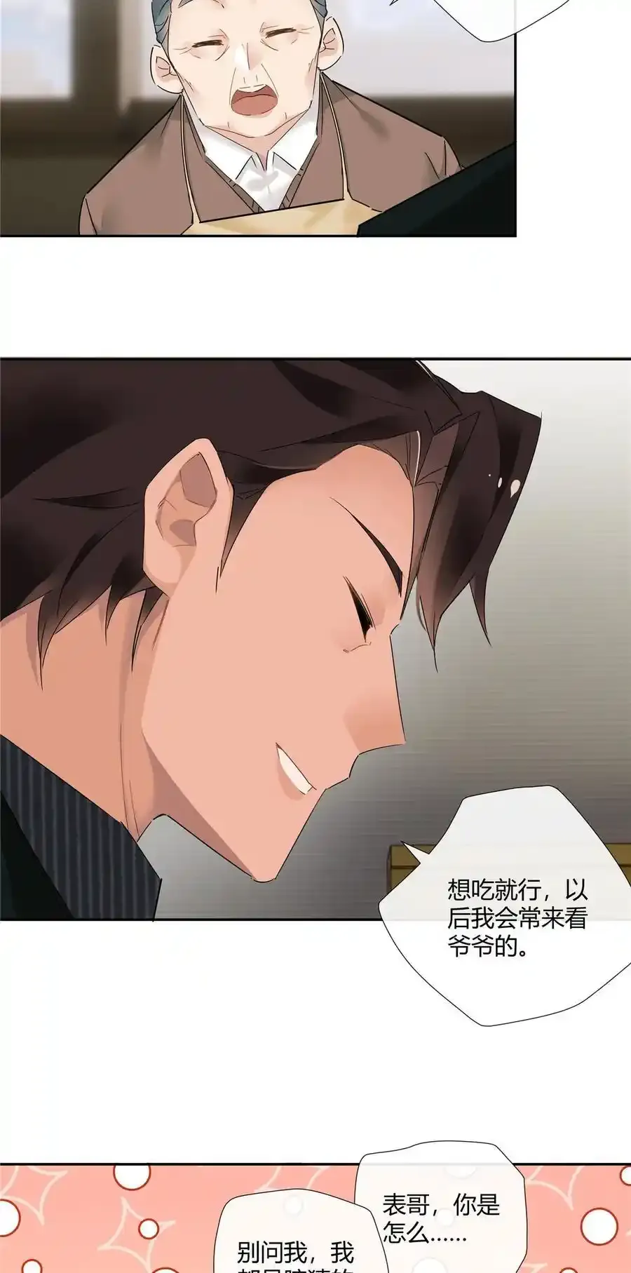 73 搁这围攻光明顶？11