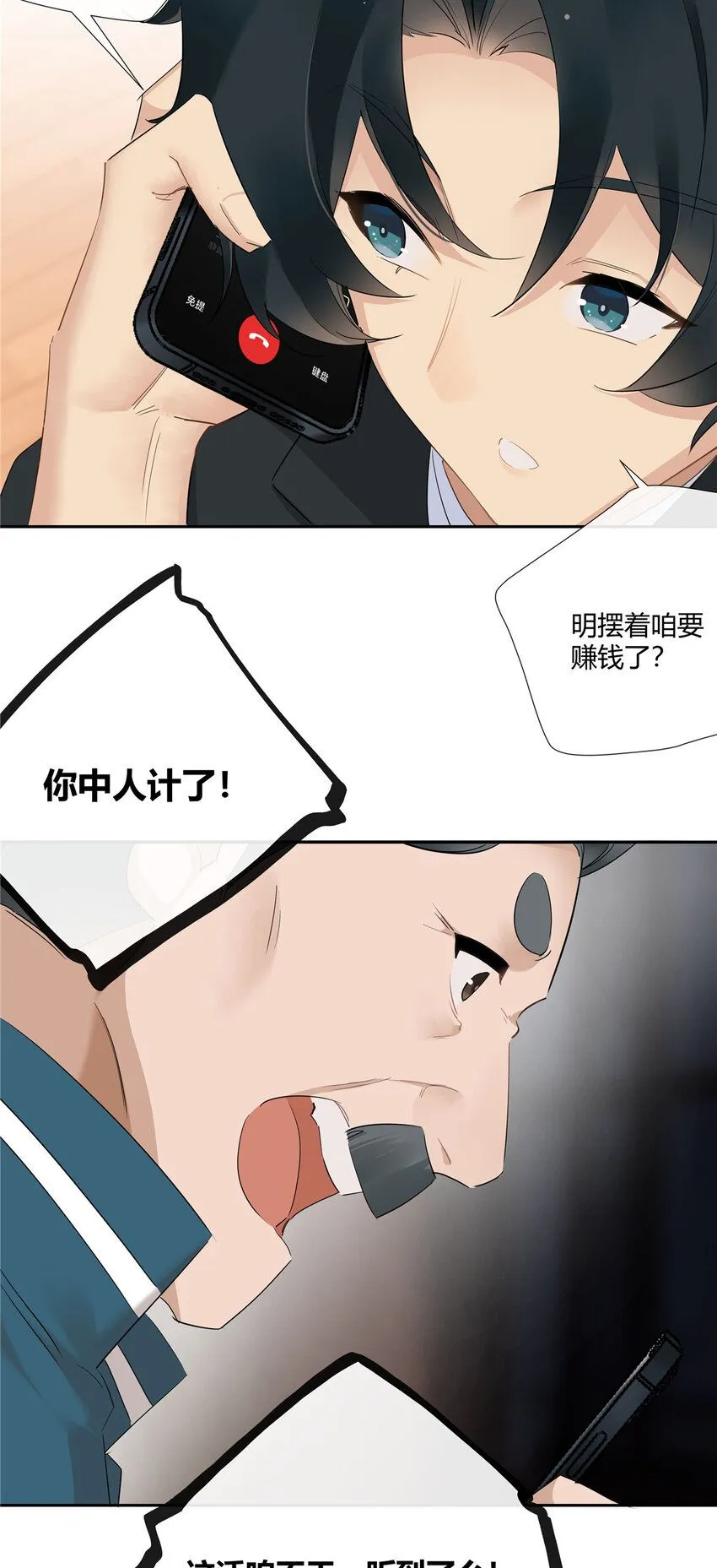 28 这活儿咱不干了！29