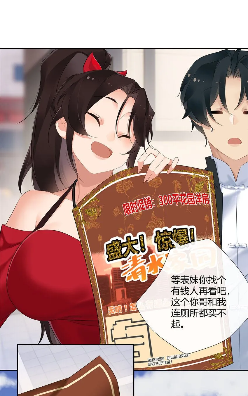 33 买房是件大事27