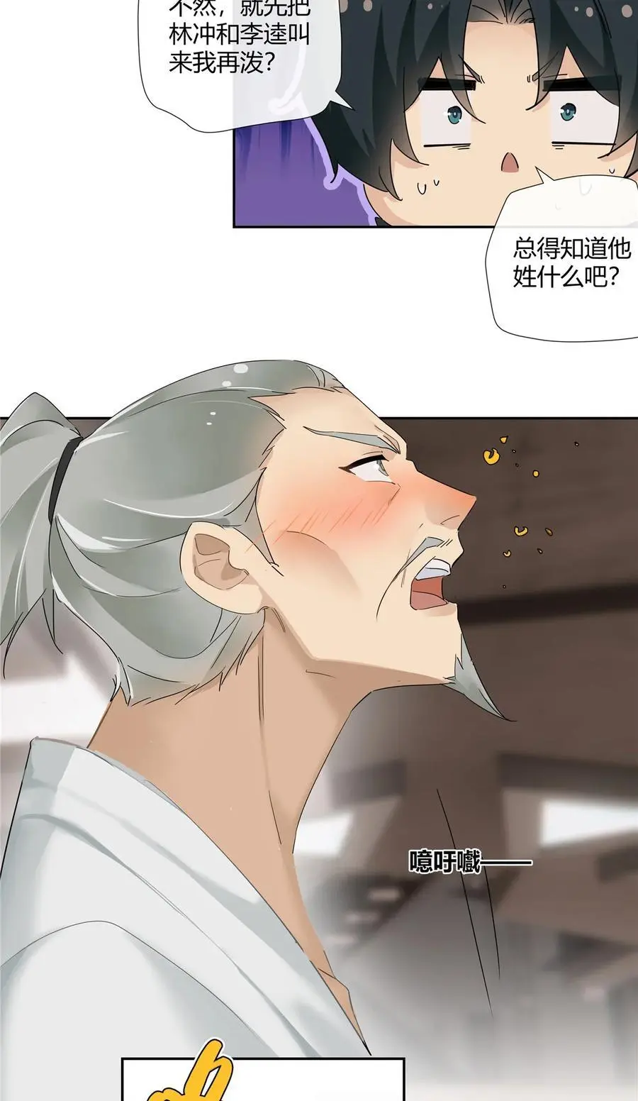 57 沉迷赌术的刘季25